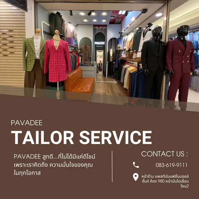 ร้านตัดสูท Pavadee Shop ร้านตัดสูท Pavadee Shop