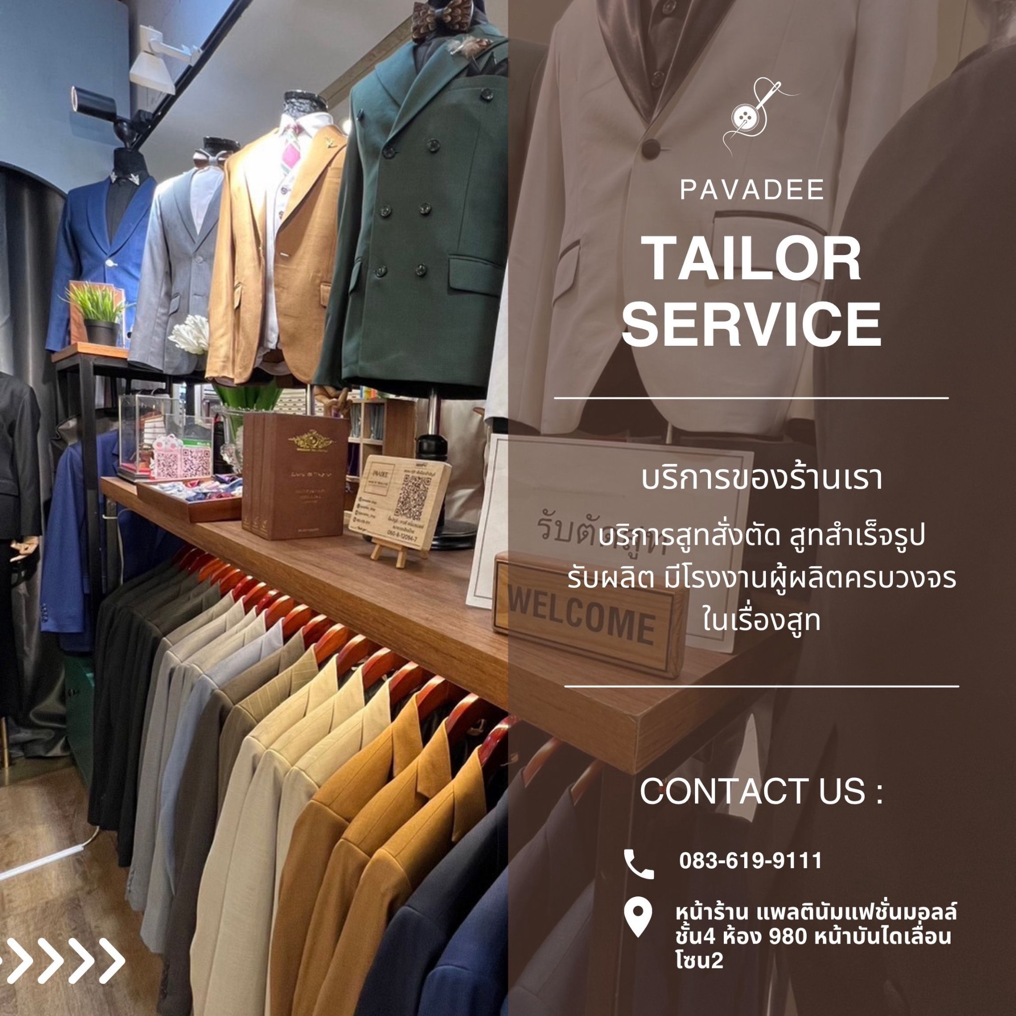 ร้านตัดสูท Pavadee Shop